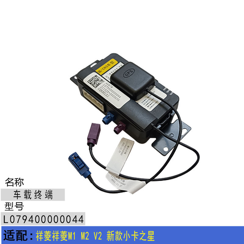 适配祥菱祥菱M1 M2 V2 新款小卡之星 车载终端车载无线服务控制器