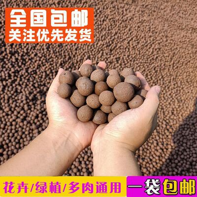 陶粒养花通用型花盆垫底园艺多肉专用花卉土陶粒养花铺面特价