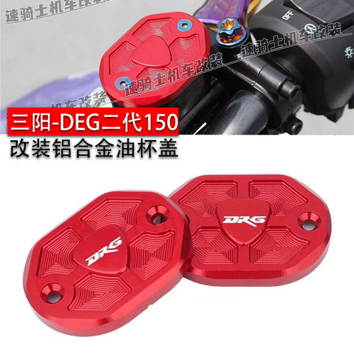 三阳DRG二代CNC铝合金上泵盖