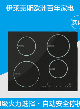 Electrolux/伊莱克斯EHED64cs/EHI6451BA嵌入式电磁炉四眼多头