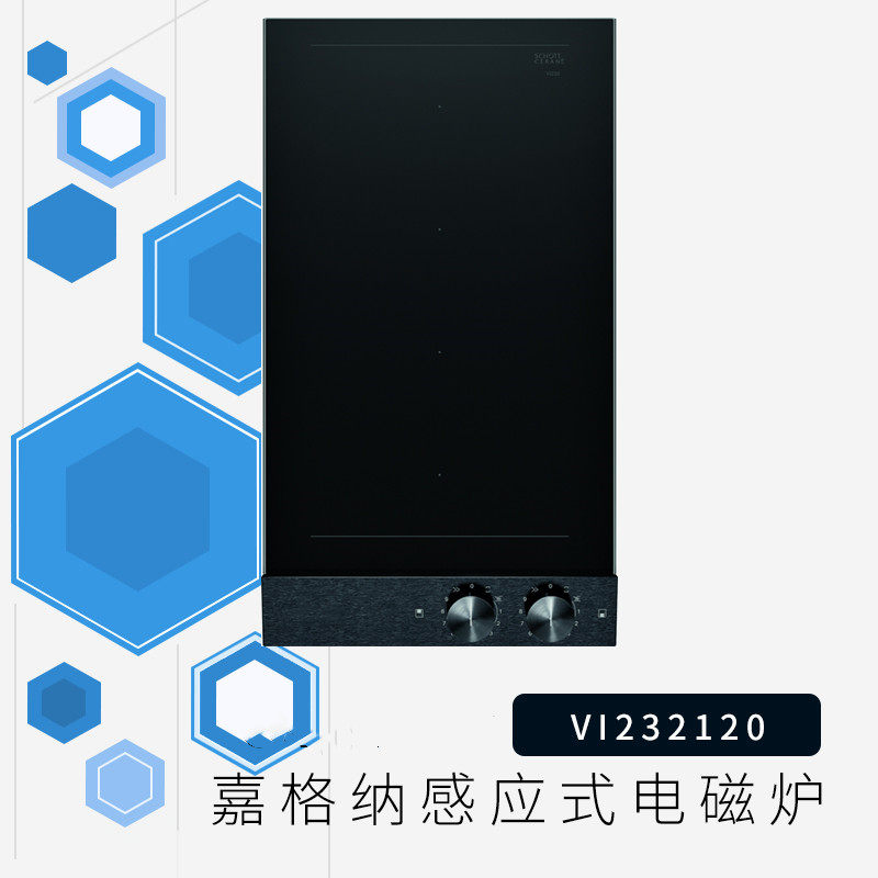 gaggenau嘉格纳电磁炉vi232120德国进口玻璃陶瓷表面组合式电磁炉