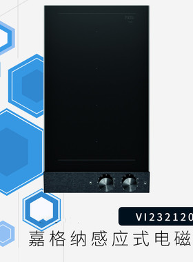 Gaggenau嘉格纳电磁炉VI232120德国进口玻璃陶瓷表面组合式电磁炉