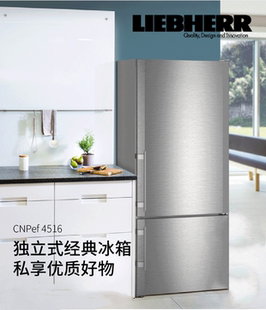 Liebherr利勃海尔冰箱CNPef4516奥地利进口全新超容量独立式冰箱