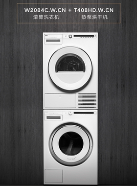 ASKO护理柜W2084C.W.CN+T408HD.W.CN+DC7774V.W.CN三合一套装