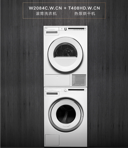 ASKO护理柜W2084C.W.CN+T408HD.W.CN+DC7774V.W.CN三合一套装