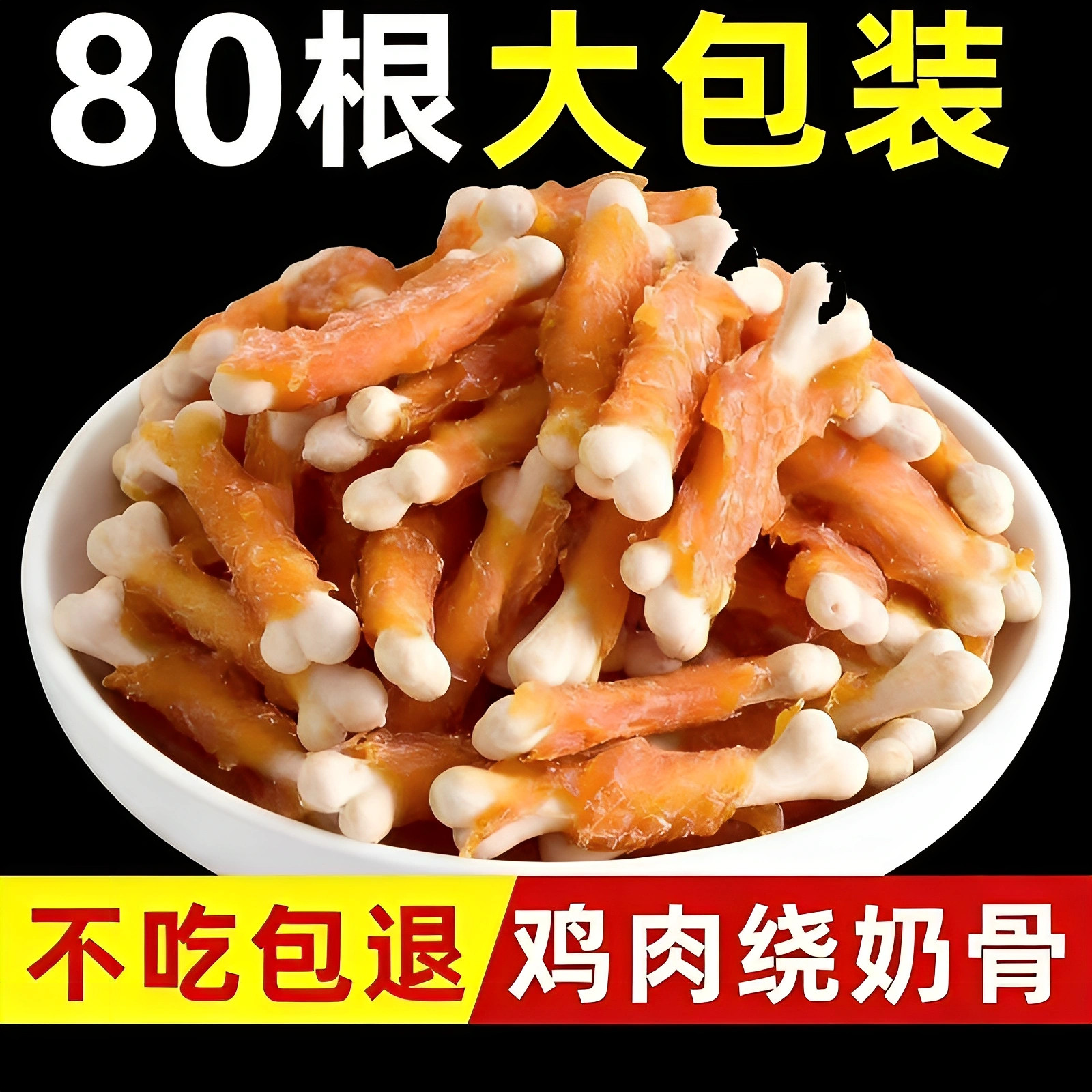 批发宠物食品 狗狗零食泰迪比熊萨摩小型犬洁齿磨牙棒 鸡肉牛奶骨