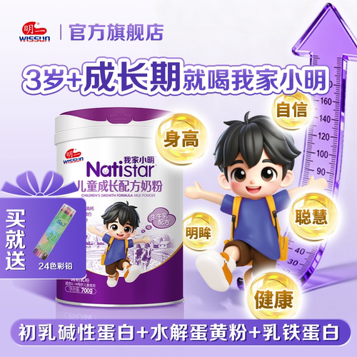 初乳碱性蛋白●乳铁蛋白●高锌●水解蛋黄粉