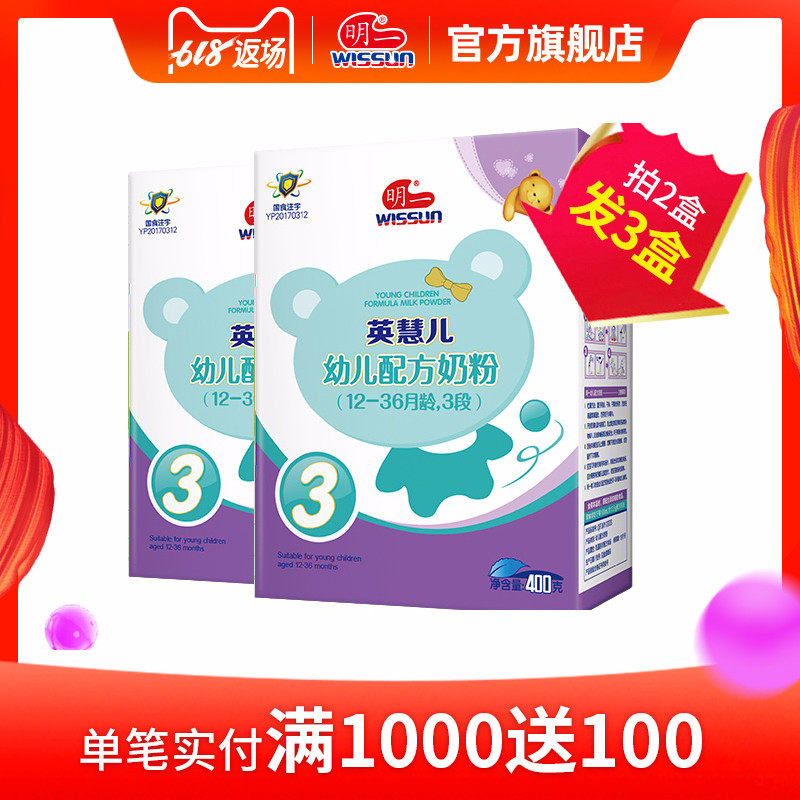 [国食注字]明一英慧儿奶粉3段1-3岁幼儿配方奶粉400g*2盒|ruв категории сухое молоко/кормёжка/пища/закуски, ребенка молочный порошок - от Buy2taobao.com для оказания профессиональной услуги покупки агента Taobao