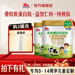 明一奶粉学力达乳铁蛋白牛初乳成长奶粉700g 2罐db