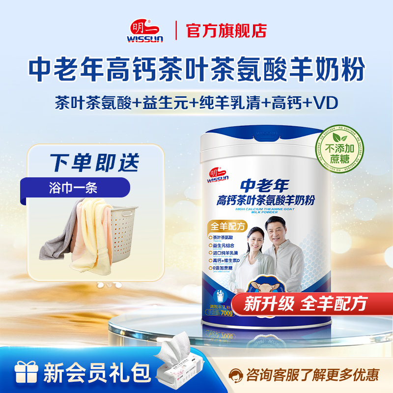 ●不添加蔗糖 益生元组合  高钙 多维