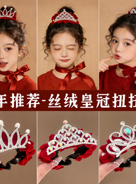 儿童红色丸子头发夹女2026新款过年马尾扣发卡女童新年皇冠抓夹子