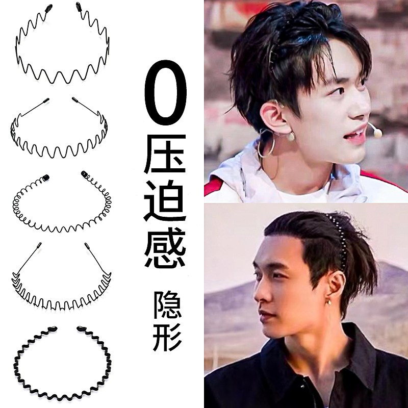 男士发箍隐形压发背头男生波浪发窟头箍洗脸运动专用发带发卡发捆