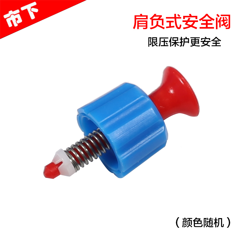 牌/3L/5L/8L/喷雾器防爆安全阀泄气阀自动阀保险阀喷雾器配件