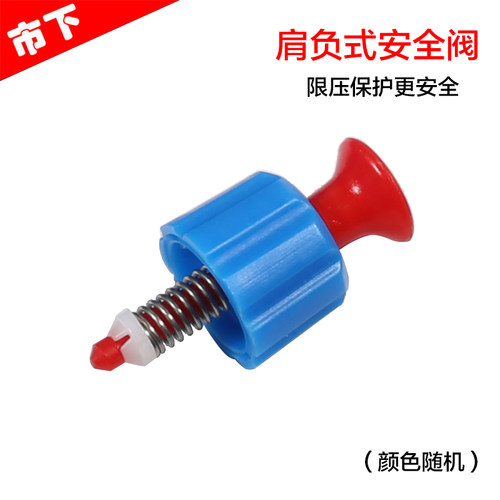 市下牌/3L/5L/8L/喷雾器防爆安全阀泄气阀自动阀保险阀喷雾器配件