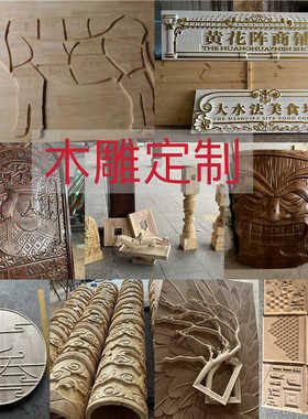 来样定制实木浮雕 雕刻摆件 雕刻挂件 木雕工艺品