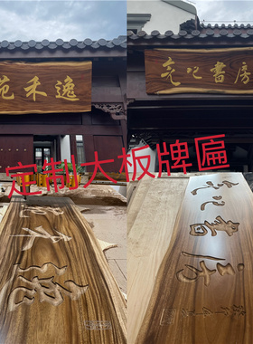 独板非拼接胡桃木花梨木