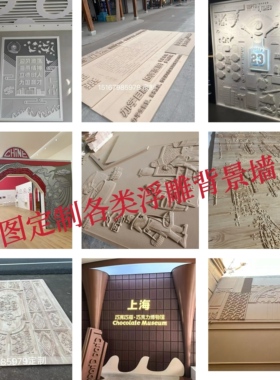 定制浮雕背景墙厂家直销