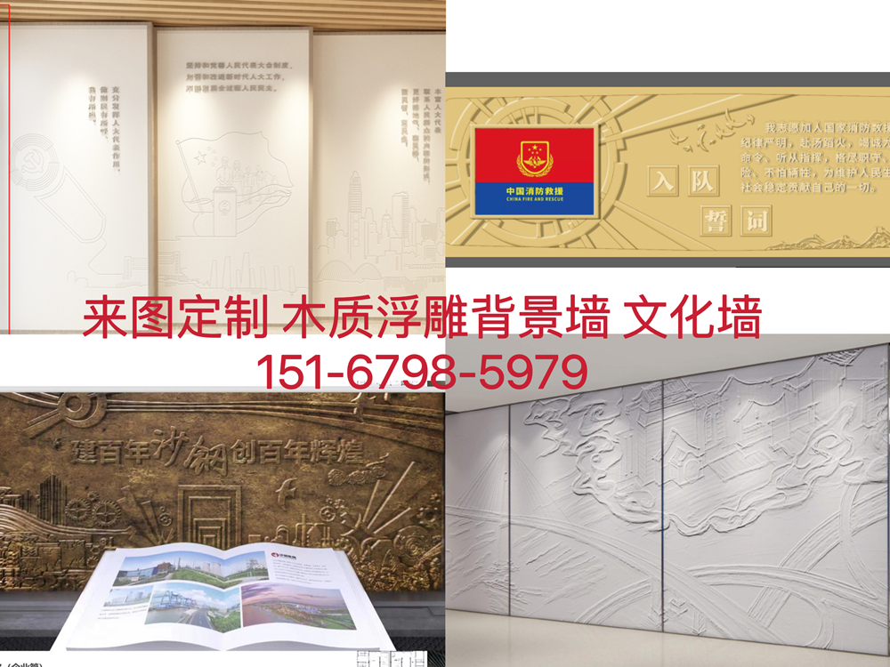来图定制实木雕刻板浮雕背景墙 浮雕文化墙 雕花板装饰雕花工艺品