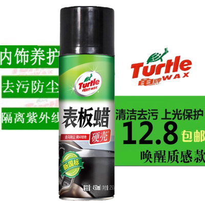 美国龟牌表板蜡G-365龟博士汽车仪表蜡 汽车用品上光仪表盘蜡