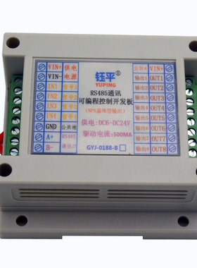 GYJ-0188-B 4路输入8路输出可编程晶体管ULN2803 RS485通讯控制
