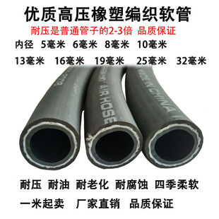高压水管软管黑色橡胶管塑料皮管内径25 32mm胶管四分六分一寸1.2