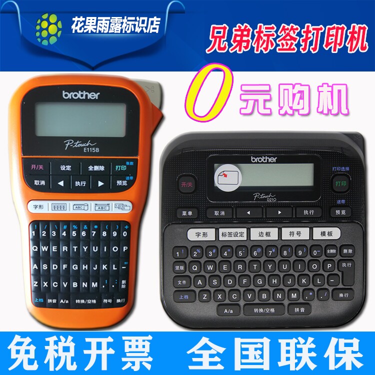 兄弟标签机便携式电信工程打印机图片