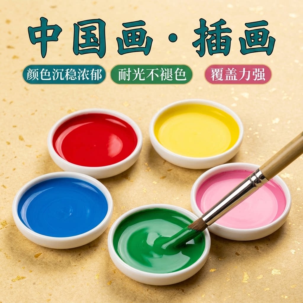 日本进口铁钵颜彩国画颜料图片
