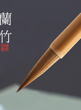 姜思序堂狼毫毛笔兰竹