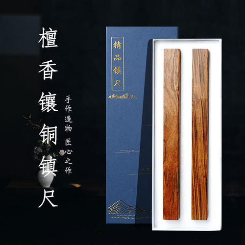 实木镇纸姜思序堂送礼
