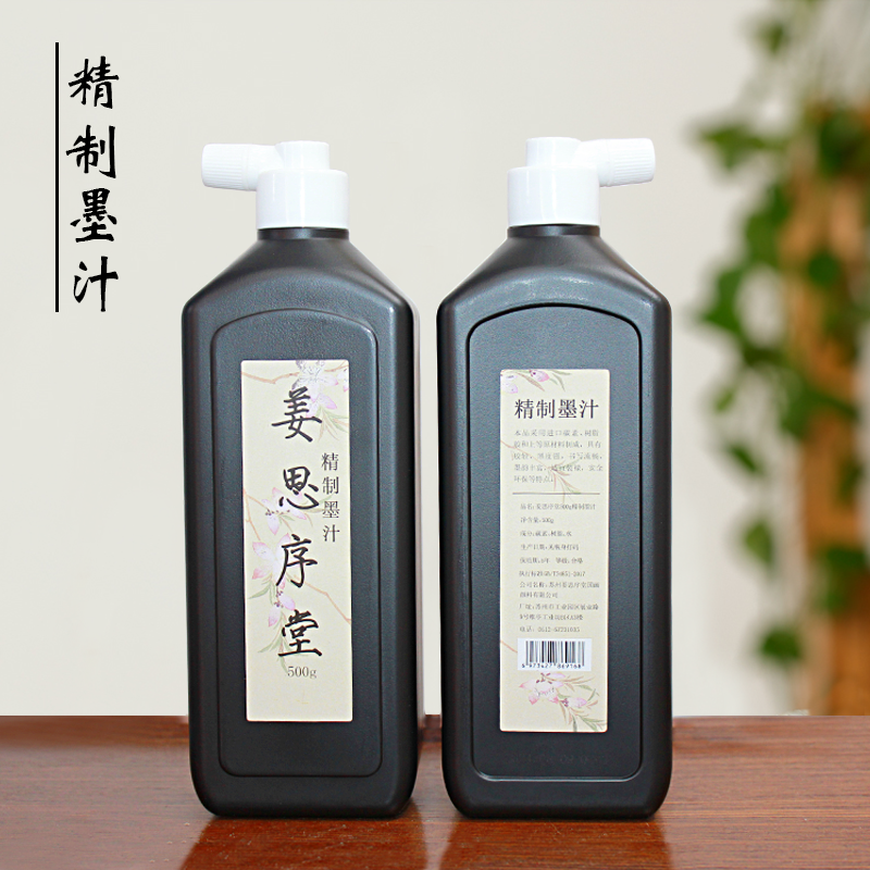 姜思序堂500ml精制墨汁