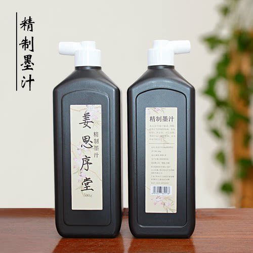 姜思序堂500ml精制墨汁