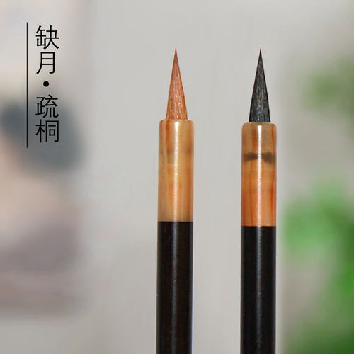 苏州姜思序堂小楷毛笔