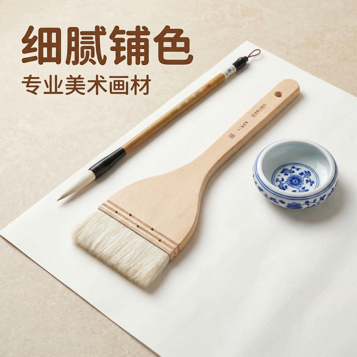 姜思序堂水彩画工笔画羊毫羊毛刷子笔刷底纹笔颜料排刷美术专用国画平头背景刷笔