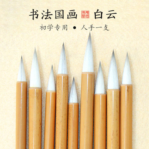 姜思序堂精制古法大中小白云毛笔羊毫兼毫初学者成人书法专用学生国画工笔染色大中小楷毛笔 - 封面