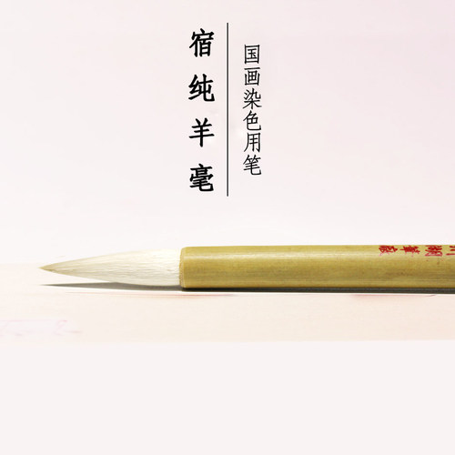 苏州金鼎湖笔厂宿纯羊毫大中小楷羊毫楷书书法国画书画毛笔文房四宝姜思序堂