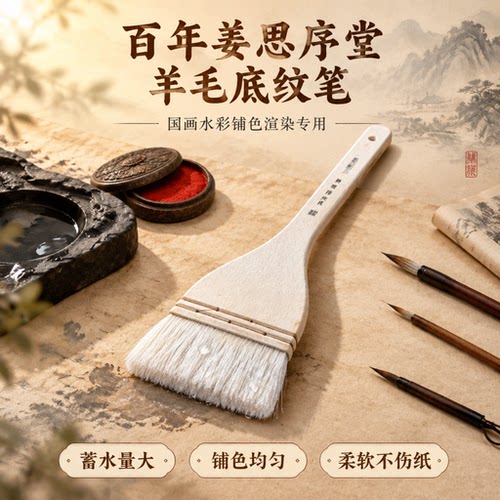 水彩画工笔画羊毫羊毛刷子笔