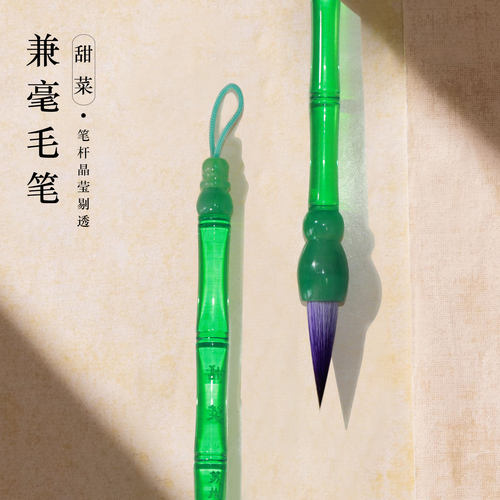 聚锋不掉毛，甜菜兼毫书法专用