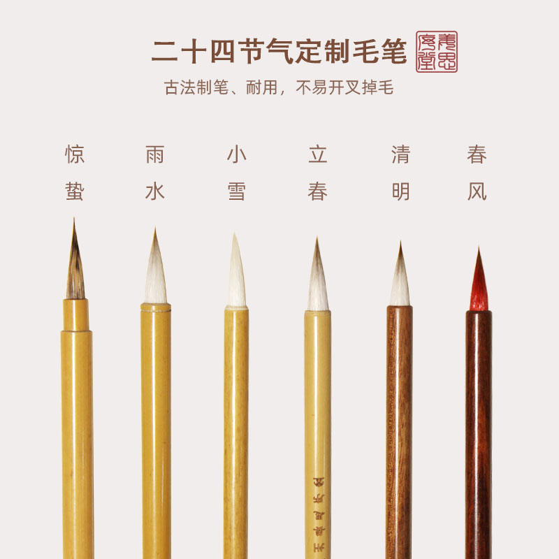 姜思序堂毛笔书法作品小楷瘦金体