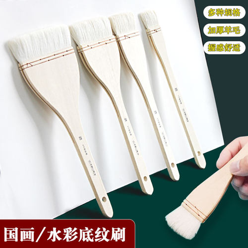 姜思序堂水彩画工笔画羊毫刷子