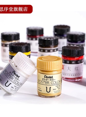 姜思序堂旗舰店30ml专业单支高级国画颜料12色套装大容量初学者入门绘画派通金粉色工笔写意山水墨画送小勺