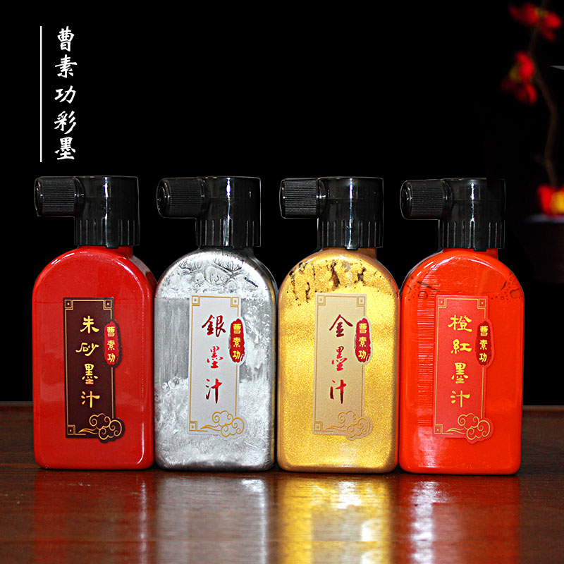 上海曹素功练习油烟书画