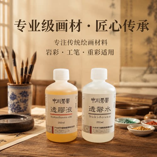 单瓶国画调胶用宣纸绢熟宣