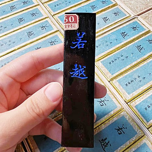 日本老墨玄林堂/铃鹿墨/油烟松烟书画墨条创作作品用墨锭书法国画墨块包邮