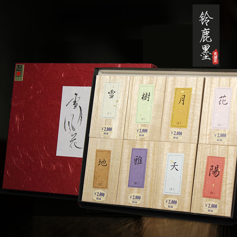 日本铃鹿墨【雪月风花八条套墨】进诚堂彩色墨块墨锭墨条文房四宝包邮