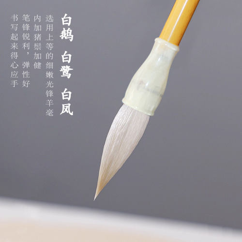 姜思序堂羊毫书画毛笔