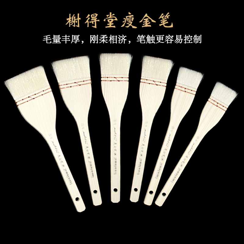 瘦金笔水彩画工笔画羊毫羊毛刷子