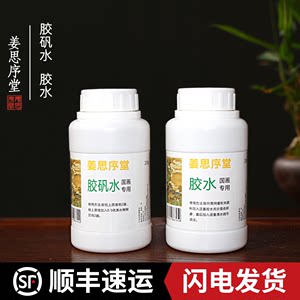 姜思序堂国画用胶水胶矾水