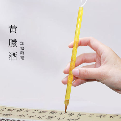 姜思序堂小楷行书毛笔