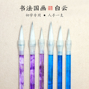 姜思序堂加健大中小白云毛笔羊毫兼毫初学者成人书法专用学生国画工笔染色大中小楷毛笔