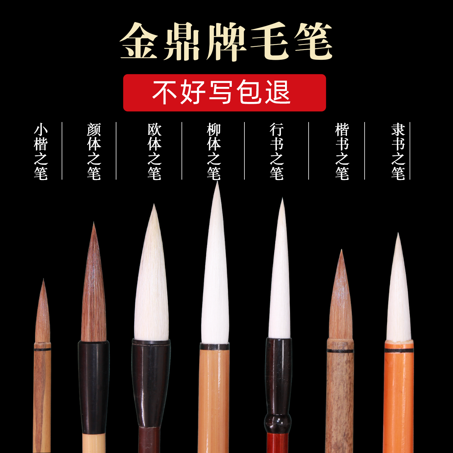 苏州湖笔金鼎牌毛笔国画书法楷书行书草书篆书隶书小楷书法作品练习不好写包退姜思序堂旗舰店